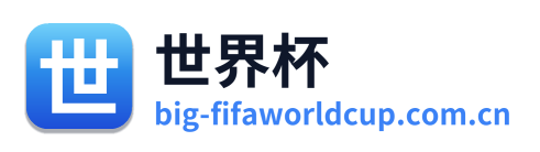 世界杯